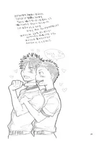 (C74) [Blue Drop (Guri)] Tsuyudaku Fight! 3 (Ookiku Furikabutte)