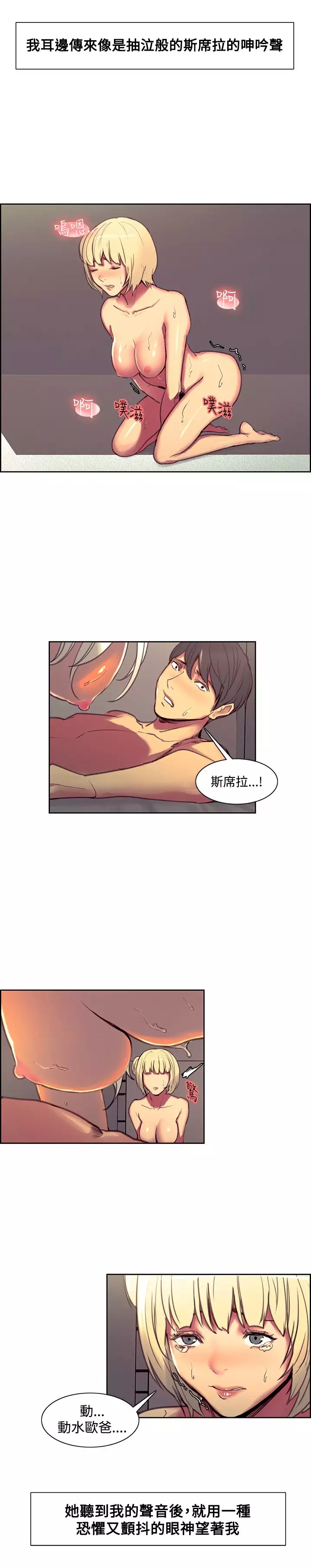 Domesticate the Housekeeper 调教家政妇 Ch.29~42 中文