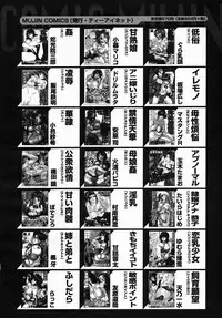 COMIC MUJIN 2005-09