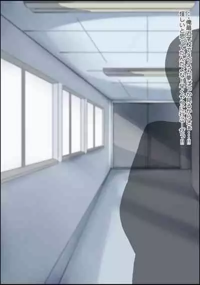 musekinin ni kodane shiru wo dopudopu nagashikomareru benjo sakyubasu ni nintei sareta shōjo tachi