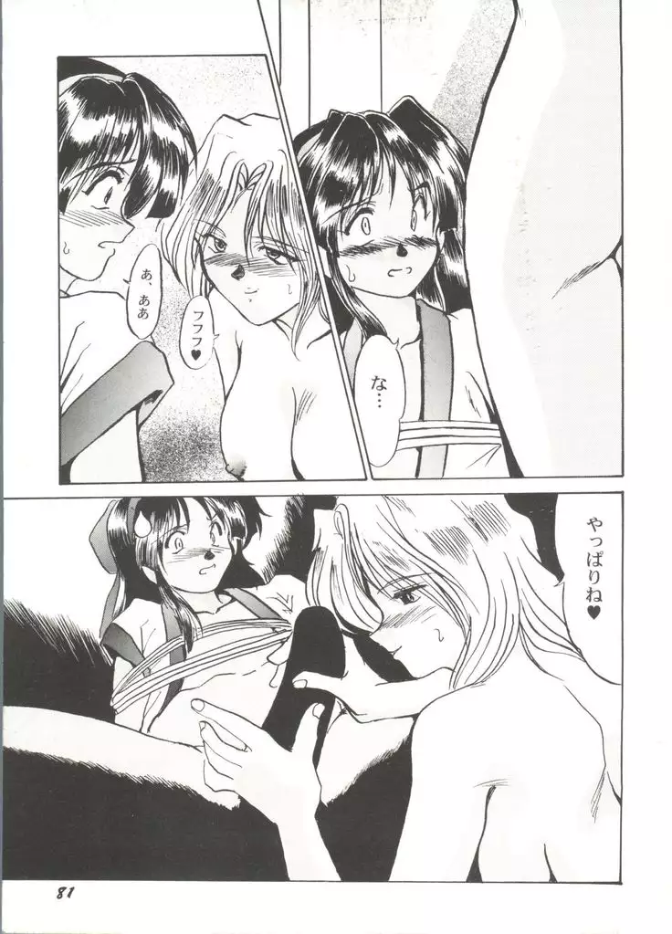 Bishoujo Doujin Peach Club - Pretty Gal's Fanzine Peach Club 4