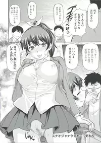 [Nagare Ippon] Ana no Oku no Ii Tokoro