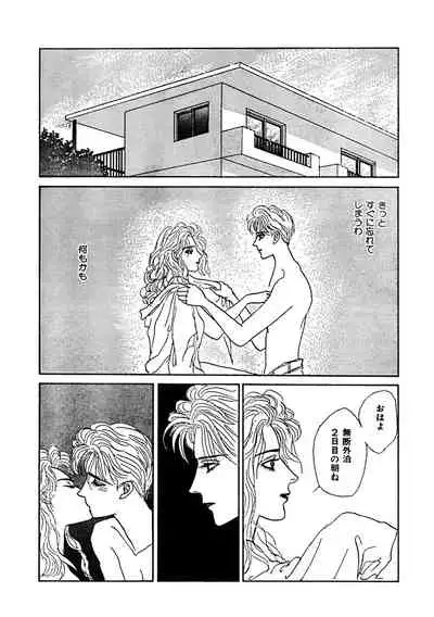 Ane Koi Sengen Vol.94