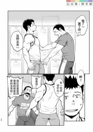 T.S.D Vol. 3