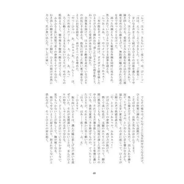 c91][ Pyuahowaito to isshōbinsample