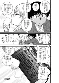 [FAKE An] Furutan Chouchou Tantei Jimusho Soushuuhen