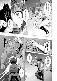 [Satou Kuuki] Aisei Tenshi Love Mary Ch.1-6 [Digital]