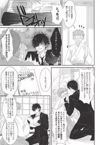 (Mitsu ni Tsukarite Fuji wa Saku) [Suigetsu-tei (Suigetsu Buna)] Ai to Yokubou no Manima ni - Do It on Your Love and Lust (Touken Ranbu)