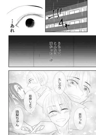 Toshishita No Osananajimi Ni Puropouzu Sa Remashita!?
