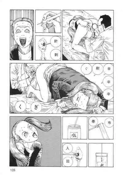 Ana, Moji, Ketsueki Nado Ga Arawareru Manga