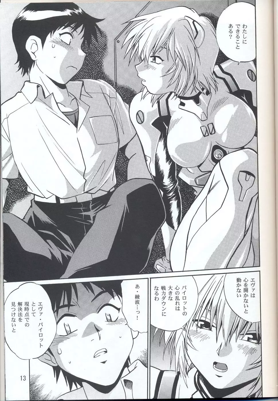Plugsuit Fetish Volume 4