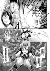 [Anthology] 2D Comic Magazine Saimin Appli de Henshin Heroine o Yaritai Houdai! Vol. 1 [Digital]