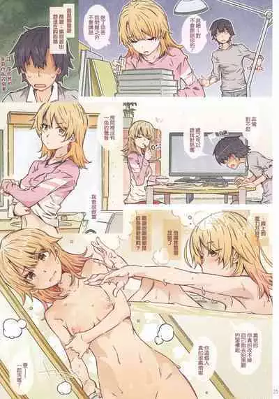 [RPG COMPANY 2 (Toumi Haruka)] HOME Ko tte Dou? -Isshiki Iroha- (Yahari Ore no Seishun Love Come wa Machigatteiru.)[Chinese] [清純突破漢化]