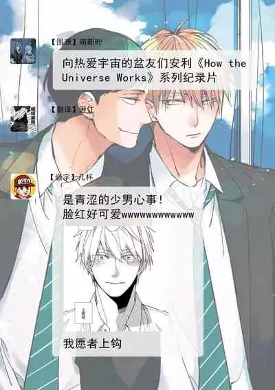 [Kuroi Tsumuji] Boku-tachi wa Mada Aoku |青涩的我们 1-5 [Chinese] [冒险者公会] [Digital]