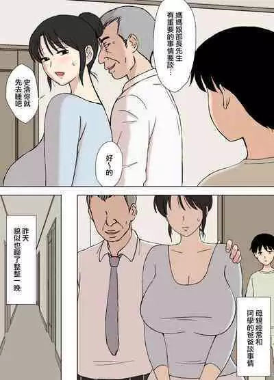 [Urakan] Okaa-san wa Manabu-kun no Iinari Mama [Chinese] [surely个人汉化]