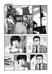 [Sanjou Tomomi] Sanjou Tomomi Zenshuu Vol. 25 - Shokuchuuka Fujin Hen