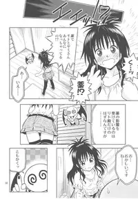 [Gangontou (Fukori)] Anoko-tachi ga Taihen na Koto ni Nattemasu 3 (To LOVE-Ru)