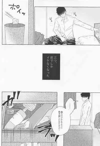 [harapecco] rasutoembui・rasutonaito (meitanteikonan)