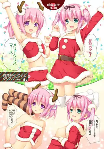 (C84) [Alpha to Yukaina Nakamatachi (Alpha)] Futago no Tenkousei Ema to Eve | Twin Transfer Students Ema and Eve [English] [PSYN]