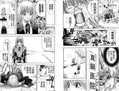 漂亮脸蛋Puriti Feisu 卷五