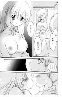 [Hoshiai Hiro] Koibito ni Mietara Ii no ni | It is good if it sees it like the lover