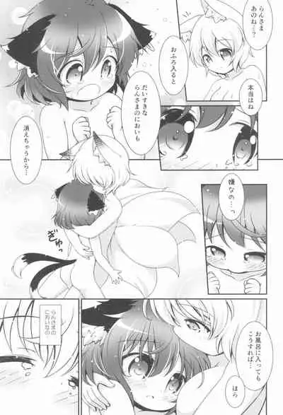 Ofuro wa Yada Yada!