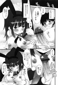 [Kusano Yuu] Hatsujouki - Matagaru Kemomimi Shoujo-tachi