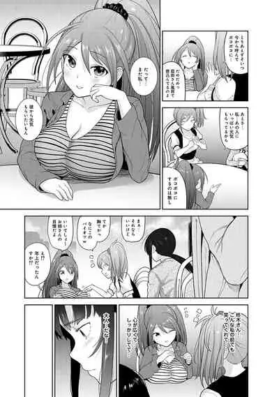Kawaii Onnanoko o Tsuru Houhou 2 - Method to catch a pretty girl 2