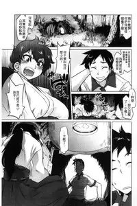 [Tomotsuka Haruomi] Tsurimesu | 鳳眼淫雌 [Chinese]