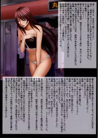 Crimson Train Suzumine Ayaka end