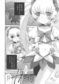 (C79) [Tou*Nan*Tou (Arata Mai)] Kimi no Kozue, Boku no Kage (Heart Catch Precure!)