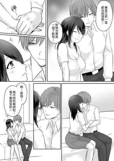 Dekiru buka wa ecchi mo umai.〜 mu hyōjō-kun, jo jōshi to yodōshi sekkusu | 能幹的部下連做愛都拿手。～無表情青年和女上司的徹夜激情