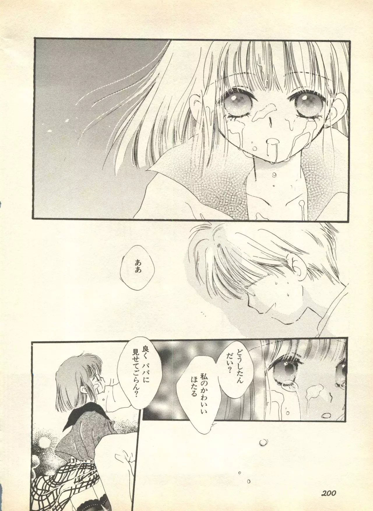 Lunatic Party 9