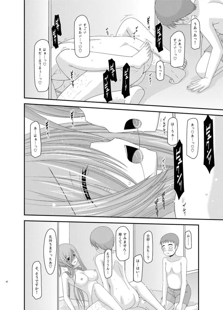 メロンが超振動!R総集編II