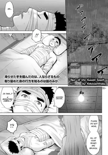 Aku no Onna Shuryou to Doutei Kouseiin | Evil Leader and the Virgin Members