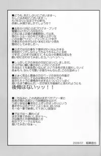 (C74) [Houenken (Inase Shinya)] Hisame-Sannka (Baby Princess)
