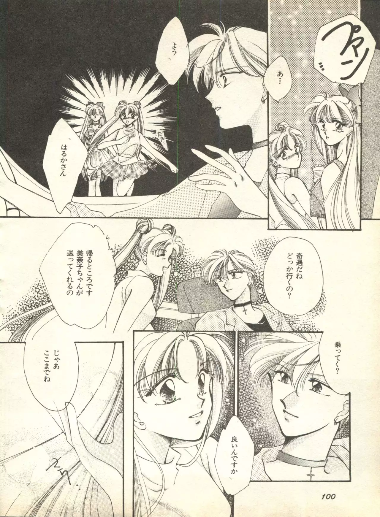 Lunatic Party 9