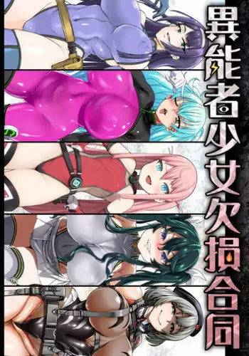 (Kemoket 6) [Maromayu (Various)] Joutai Ijou CASE:1 Doku | 状态异常 CASE:1 毒 (Pokémon) [Chinese] [虾皮汉化组]