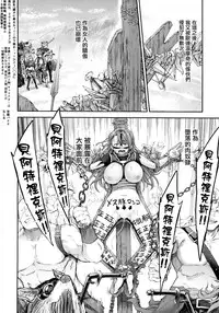 (Fata Grande Kikuusai 2) [Kuusou Banana (Nashiru)] Choushi ni Noruna! Kono Gerou ga...! Higuu!!? Tokuten Set (Granblue Fantasy) [Chinese] [无毒汉化组]