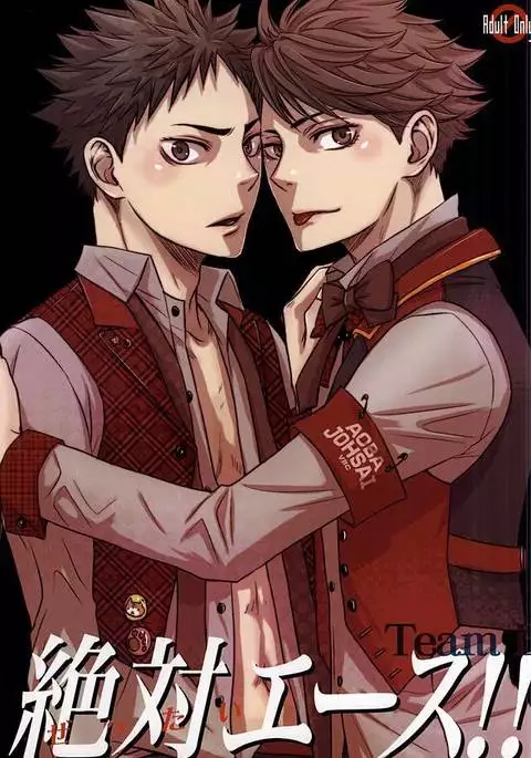 絶対エース!! Team:B