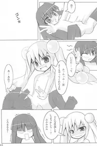 (C73) [Sukanchou Koubou (Sukanchou Namo)] Oyuugi no Jikan (Kodomo no Jikan)