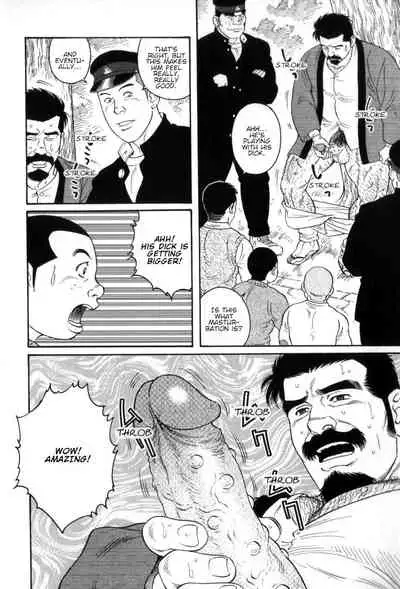 Gedou no Ie Gekan | House of Brutes Vol. 3 Ch. 2