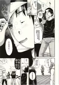 [Yahiro Pochi] Tadashii Majutsu no Asobikata - The right way of playing of magic. [Chinese] [朔夜汉化]