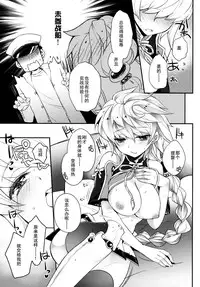 (C87) [ARESTICA (Ariko Youichi)] Katyouhuuei (Kantai Collection -KanColle-) [Chinese] [无毒汉化组]