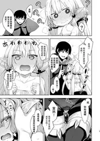 [Petapan (Akino Sora)] Isekai Kita no de Mahou o Sukebe na Koto ni Riyou Shiyou to Omou II [Chinese] [嗶咔嗶咔漢化組] [Digital]