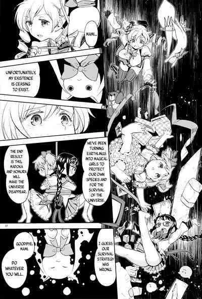Iwant to be Saved by Tomoe Mami | Tomoe Mami ni Sukuwaretai