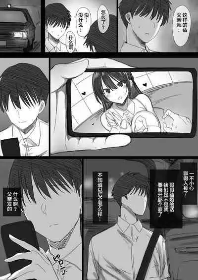 [Hari Poteto] Ki ga Tsuyoi Seiso na Hitozuma Reijou ga Netorareru made no Ichibu Shijuu II [Chinese] [小狐狸委托汉化]