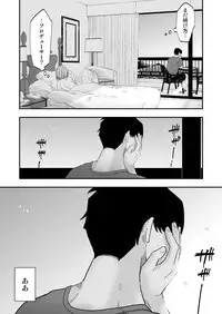 (C93) [CRASH TV (Ieda Kirizen)] Takeuchi P to Kaede-san ga Shinkonryokou de Kozukuri Kaikin H o Suru Hon (THE IDOLM@STER CINDERELLA GIRLS)