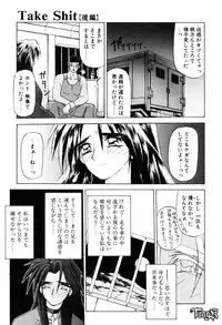 [SANBUN KYODEN] Onee-san to Asobou - Let's play together sister