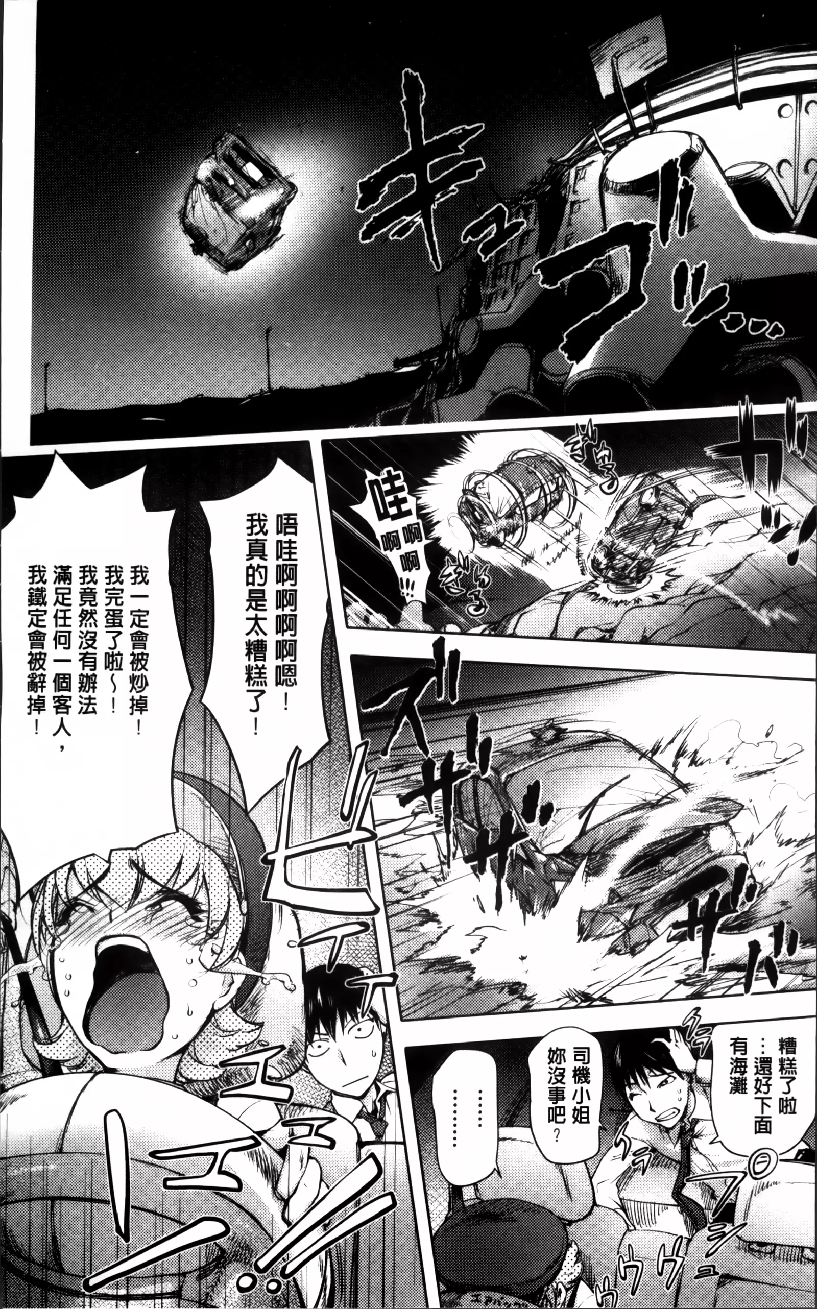 Yoridori Bitch